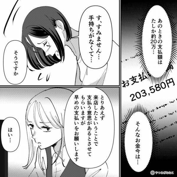 「ご用件はぁ？」スマホが突然使えなくなり携帯ショップへ。しかし態度最悪な店員から告げられた事実は…