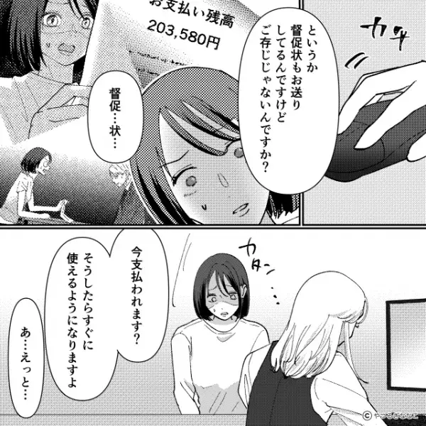 「ご用件はぁ？」スマホが突然使えなくなり携帯ショップへ。しかし態度最悪な店員から告げられた事実は…