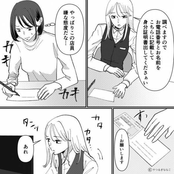 「ご用件はぁ？」スマホが突然使えなくなり携帯ショップへ。しかし態度最悪な店員から告げられた事実は…