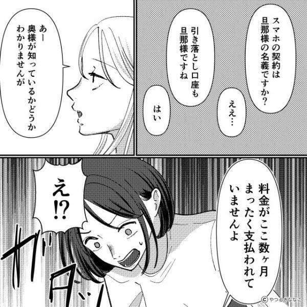 「ご用件はぁ？」スマホが突然使えなくなり携帯ショップへ。しかし態度最悪な店員から告げられた事実は…