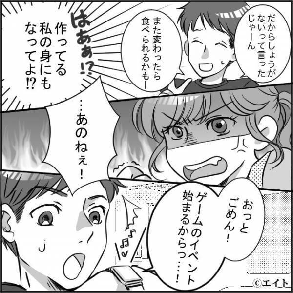 「しょうがないんだよ」好き嫌いの激しい夫が弁当を食べずに帰宅。しかし残した理由は好き嫌いではなく…