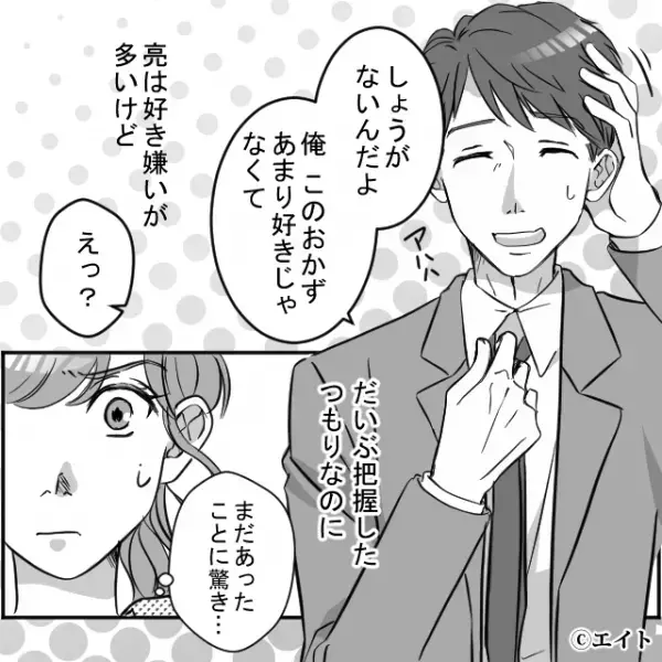 「しょうがないんだよ」好き嫌いの激しい夫が弁当を食べずに帰宅。しかし残した理由は好き嫌いではなく…