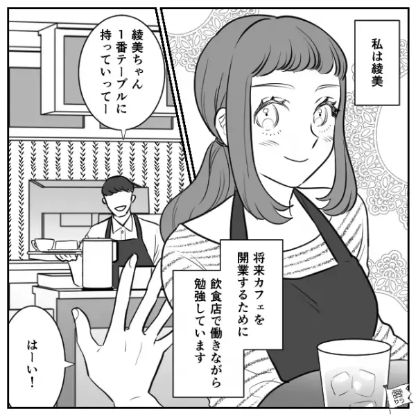 「なんで…私の妹と一緒にいるの？」彼氏と妹に呼び出された女性。しかし事情を聞く前に彼氏が土下座を…