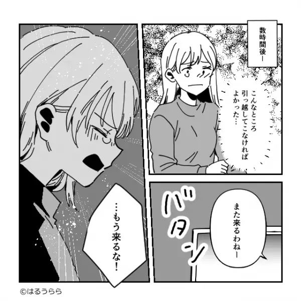 引っ越し先で”新築の家”を荒らす隣人！？我慢の限界がきた妻は涙を流し…「もう…」→関係を良好に保つために避けるべき行動