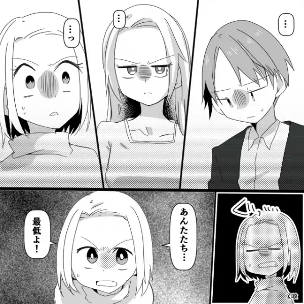 「ママには内緒」密会現場に“娘”を連れていく夫！？そこまで相手を溺愛していたはずが【1つの報告】を聞いた途端…⇒夫の怪しい言動