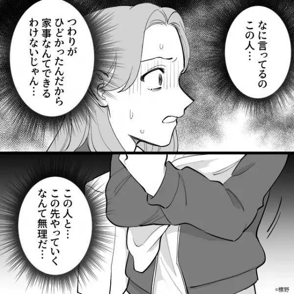慰謝料と“引き換え”に既婚者を手に入れた女。しかし数ヶ月経ち、彼との子を出産後【彼の本音】を知り…⇒怖すぎる。浮気の代償