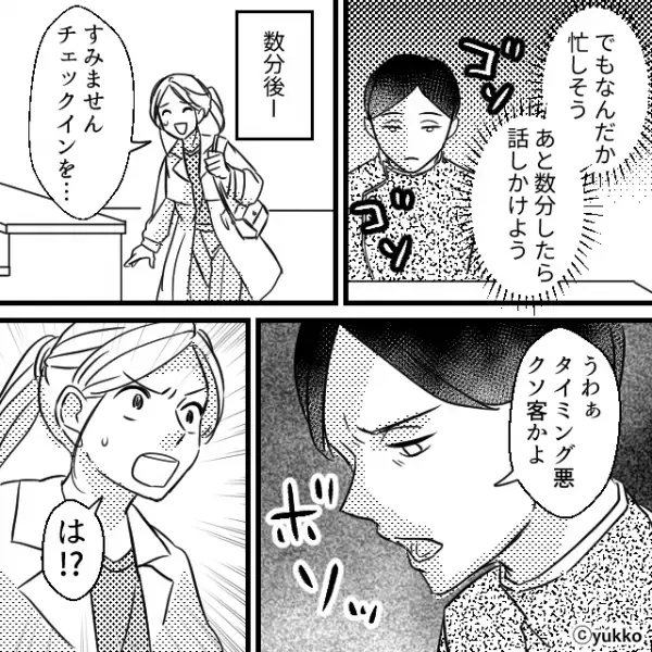 「クソ客かよ」悪口を言い【ゴソゴソ】するスタッフ。しかし、彼の隠れてしていた”あること“がバレて…