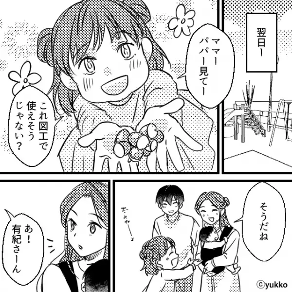 「成長した娘に会いたい」異常に執着してくる元夫！？後日、近所で”怪しい男”の噂が流れていると…