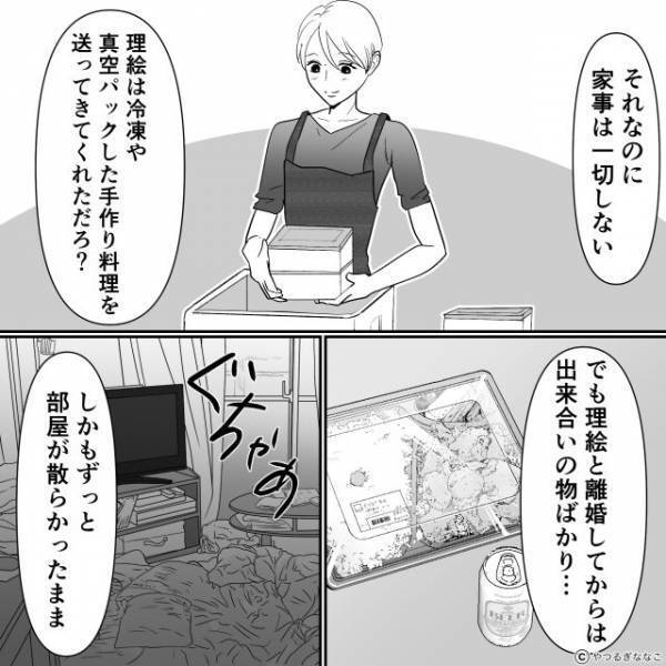 「浮気相手とは離婚した」元夫から復縁を要求！？しかし次の瞬間、妻も驚く成長した娘の”辛辣な言葉”に…