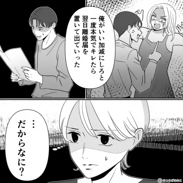 「浮気相手とは離婚した」元夫から復縁を要求！？しかし次の瞬間、妻も驚く成長した娘の”辛辣な言葉”に…