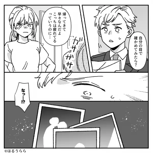 「父親失格だから！」浮気夫を問い詰める妻。しかし次の瞬間「え…」夫の”素朴な疑問”に妻は固まり…