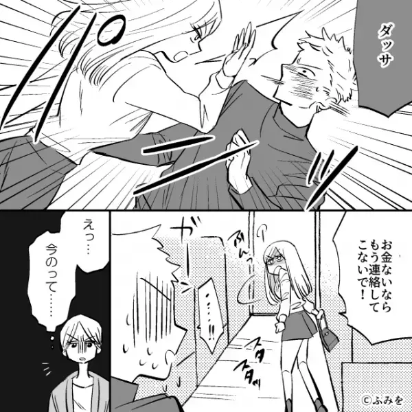 「違うとこ行けよ」”自由席券”で指定席に座る男女！？しかし直後「えっ…」女の顔に見覚えがあり…