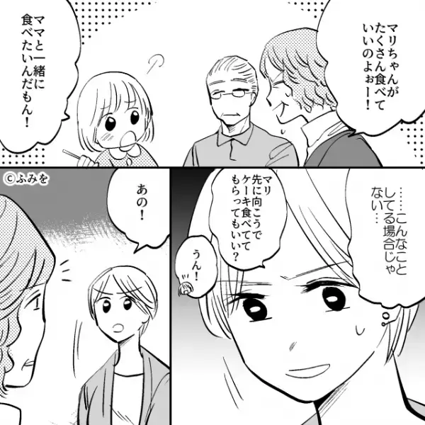 「あなたの分のケーキないわぁ（笑）」孫の前で嫁イビリする義母！？しかし直後、嫁がつき出した”写真”に…