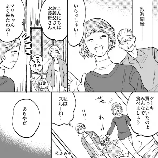 「あなたの分のケーキないわぁ（笑）」孫の前で嫁イビリする義母！？しかし直後、嫁がつき出した”写真”に…