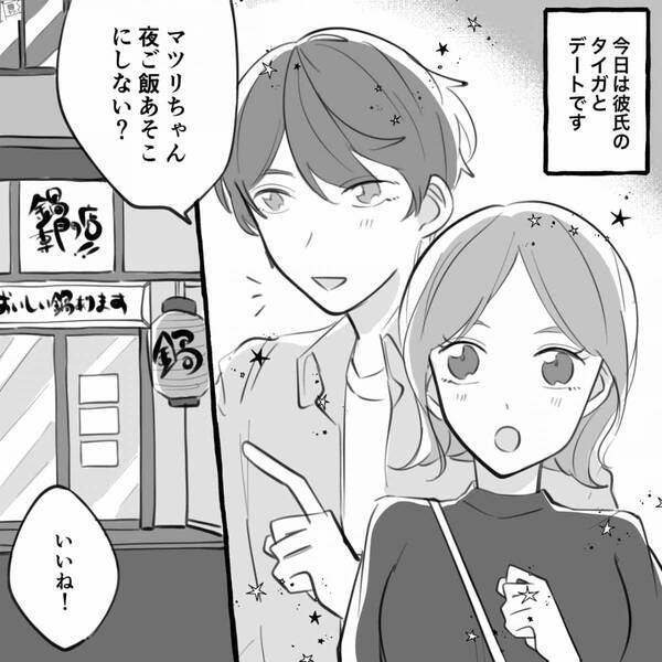 鍋の店で…店員「私よそいますよ！」客「…え？」強引に割り込んできた様子に違和感⇒その後…衝撃の光景が！？