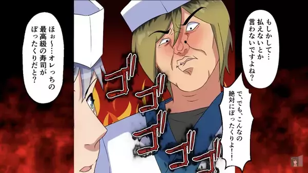 【一貫1万円】の高級寿司を”爆食い”する女！？だが直後「お会計は50万円です」「へ…？」焦った女のまさかの言い訳に…