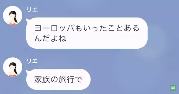 「アメリカは普通かな～」“海外旅行自慢”がしつこい友人。しかしある日、学校にやって来た“1人の転校生”が…