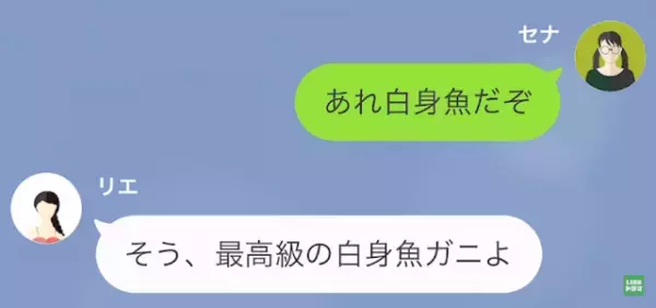 「ついていくのイヤイヤアメリカに」金持ち自慢ばかりするマウント女。しかし後日、ある人物の登場で…