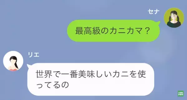 「ついていくのイヤイヤアメリカに」金持ち自慢ばかりするマウント女。しかし後日、ある人物の登場で…