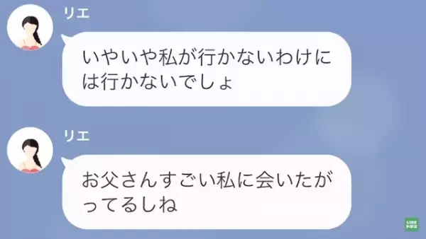 「ついていくのイヤイヤアメリカに」金持ち自慢ばかりするマウント女。しかし後日、ある人物の登場で…
