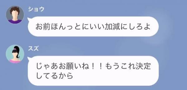 「グリーン車予約しといて♡」臨月の義妹が我が家へ“里帰り出産”！？しかし直後、【更なる要求】を受け…「はい？」
