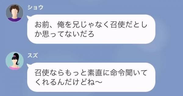 「グリーン車予約しといて♡」臨月の義妹が我が家へ“里帰り出産”！？しかし直後、【更なる要求】を受け…「はい？」