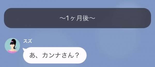 「グリーン車予約しといて♡」臨月の義妹が我が家へ“里帰り出産”！？しかし直後、【更なる要求】を受け…「はい？」
