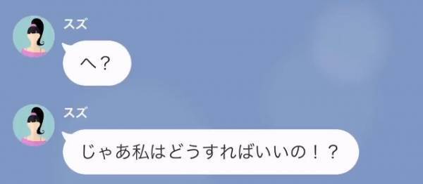 「グリーン車予約しといて♡」臨月の義妹が我が家へ“里帰り出産”！？しかし直後、【更なる要求】を受け…「はい？」