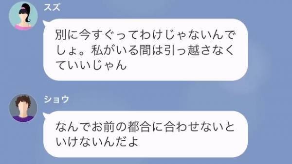 「グリーン車予約しといて♡」臨月の義妹が我が家へ“里帰り出産”！？しかし直後、【更なる要求】を受け…「はい？」
