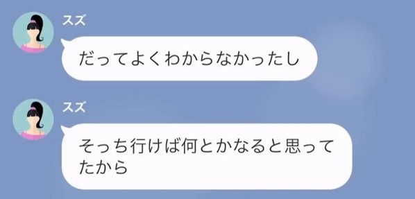 臨月の義妹「分娩予約？そんなのしてない！」兄夫婦に出産準備を全任せされたので【救世主】を呼びつけた結果