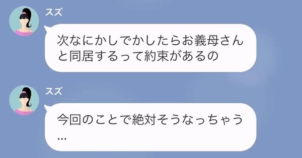 「厄介ごとを持ち込まないでくれ」臨月なのに出産する病院を決めていない義妹。迷惑な義妹を食い止めるために兄がしたこととは…