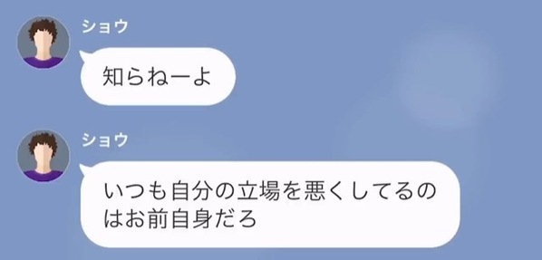 「厄介ごとを持ち込まないでくれ」臨月なのに出産する病院を決めていない義妹。迷惑な義妹を食い止めるために兄がしたこととは…