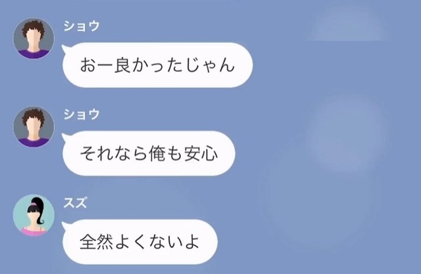 「厄介ごとを持ち込まないでくれ」臨月なのに出産する病院を決めていない義妹。迷惑な義妹を食い止めるために兄がしたこととは…