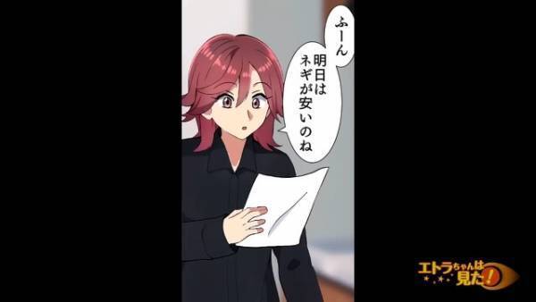 「ぎゃあっ！？」郵便受けに入っていたチラシに”赤ちゃんの手形”が浮かぶ！？しかし”思い当たる節”があり実家に帰ると…