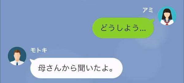 「部活なんて辞めろ」祖父の介護を押しつけたい母が文化祭に参加した娘を叱責。しかし娘が兄に相談すると…