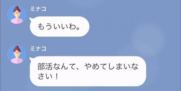 「部活なんて辞めろ」祖父の介護を押しつけたい母が文化祭に参加した娘を叱責。しかし娘が兄に相談すると…