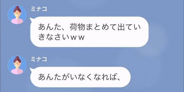 母「やっといなくなったジジイ」祖父の介護を娘に押しつける母親。しかし祖父が亡くなって…