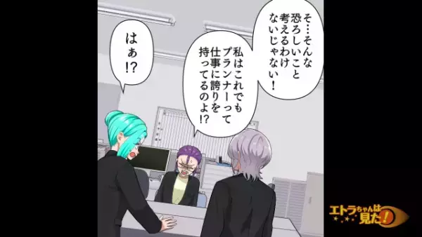 「最高の縁起物なのよ？」披露宴でわざと”アレルギー食品”を出したプランナー。しかし、重傷者が出た結果【まさかの行動】に出て…！？