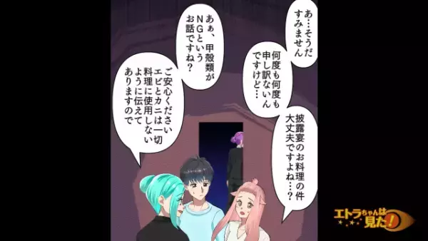 「最高の縁起物なのよ？」披露宴でわざと”アレルギー食品”を出したプランナー。しかし、重傷者が出た結果【まさかの行動】に出て…！？