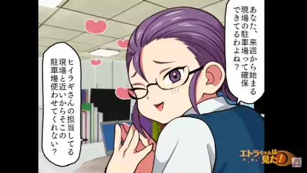 「忘れてただけよ」仕事がまともにできない無能すぎる先輩。さらに社員に頼まれていた仕事でムチャぶりまで…