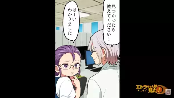 「忘れてただけよ」仕事がまともにできない無能すぎる先輩。さらに社員に頼まれていた仕事でムチャぶりまで…