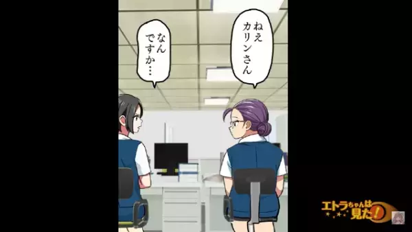 「忘れてただけよ」仕事がまともにできない無能すぎる先輩。さらに社員に頼まれていた仕事でムチャぶりまで…