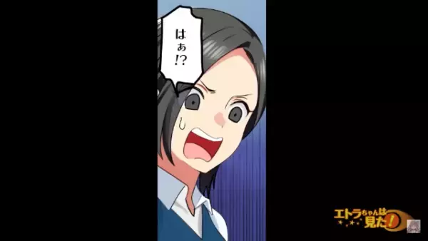 「忘れてただけよ」仕事がまともにできない無能すぎる先輩。さらに社員に頼まれていた仕事でムチャぶりまで…