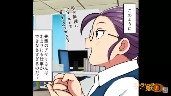 「忘れてただけよ」仕事がまともにできない無能すぎる先輩。さらに社員に頼まれていた仕事でムチャぶりまで…