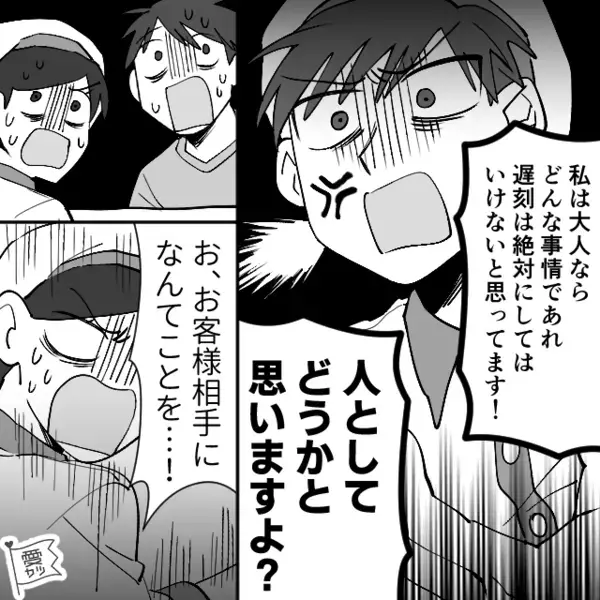 ケーキ受取に5分の遅刻…店員「そちらの事情は知りません」客「いや、連絡したんですけど」店員の”問題行動”で炎上寸前！？