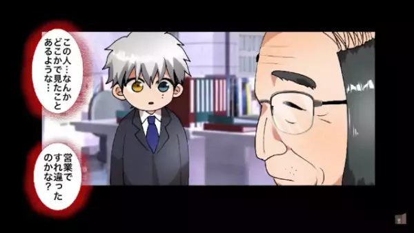 「いつまで経っても無能！」部下を罵る上司！？しかしその後、中途で入社した”見覚えのある新人”に…