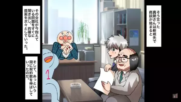 上司「契約100件取ってこい！」中途社員「100件だけで良いんですね…？」翌月、中途社員がとった驚きの行動に