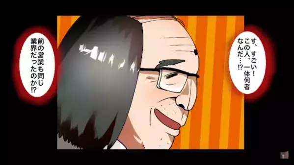 上司「クビだクビ～ｗ」結果を出した新人を解雇！？しかし直後「やあ！」まさかの人物登場に形勢逆転…！