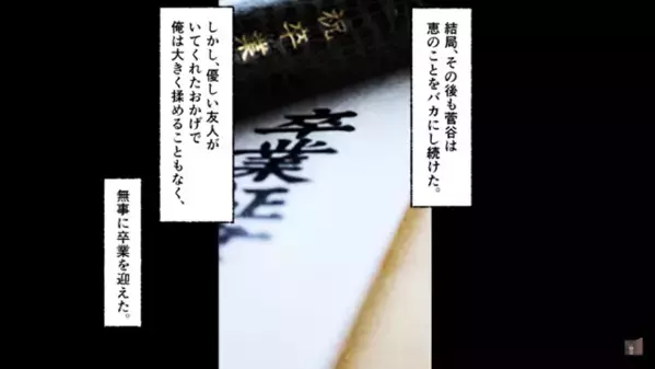 「女として見れないわ（笑）」他人の”彼女の容姿”を貶す男！？しかし3年後⇒同窓会で再会した”彼女の姿”に…【は、はぁ！？】