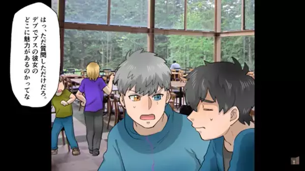 「女として見れないわ（笑）」他人の”彼女の容姿”を貶す男！？しかし3年後⇒同窓会で再会した”彼女の姿”に…【は、はぁ！？】